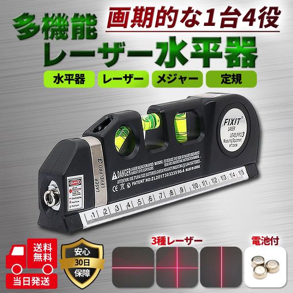 水平器 レーザー デジタル 墨出し器 ハンドスケール メジャー 水準器 測り コンパクト 多機能 1...