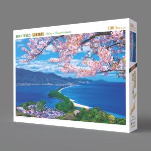 ジグソーパズル 1000ピース 桜咲く天橋立 ...の詳細画像2