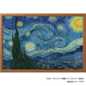 ジグソーパズル 1000ピース 星月夜 名画 ...の詳細画像1