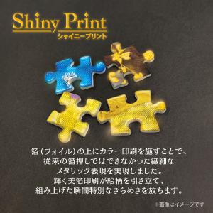 ジグソーパズル 108ピース 黄道十二宮 ミュ...の詳細画像2