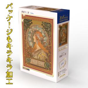 ジグソーパズル 108ピース 黄道十二宮 ミュ...の詳細画像1