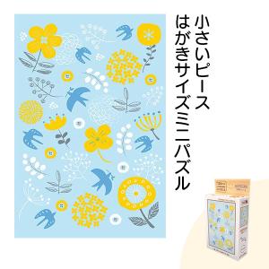 ミニパズル 120ピース 北欧デザイン ブルーム...の商品画像