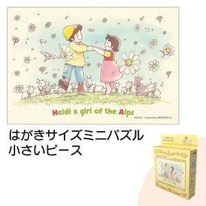 アップルワン（APPLEONE） ジグソーパズル 1000ピース アルプスの少女