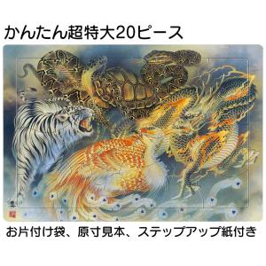 シニアが楽しめるらくらくパズル 高齢者 認知症向...の商品画像