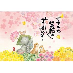 ジグソーパズル 花咲か地蔵(恵雪) 300ピース APP-300-353 : 森の