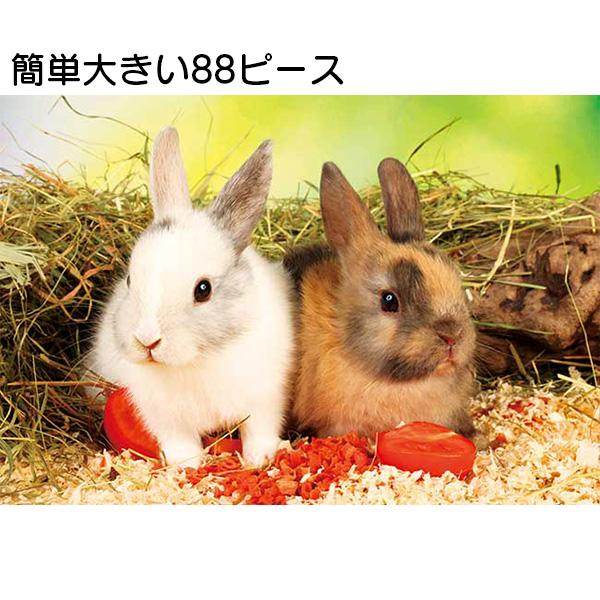 シニアが楽しめるらくらくパズル 高齢者向け 大きいピース ぼくたちベジタリアン 88ピース ジグソー...