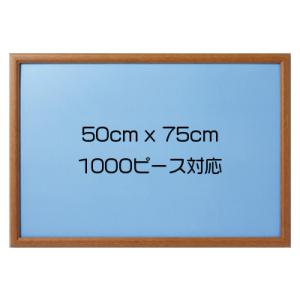 ジグソーパズル用フレーム 1000ピース用パネ...の詳細画像3