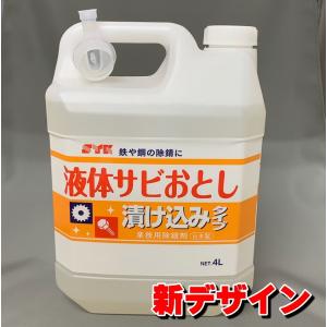 WAKOS（ワコーズ） 塩害防止塗料クリアタイプ A244 480ml : Tネット