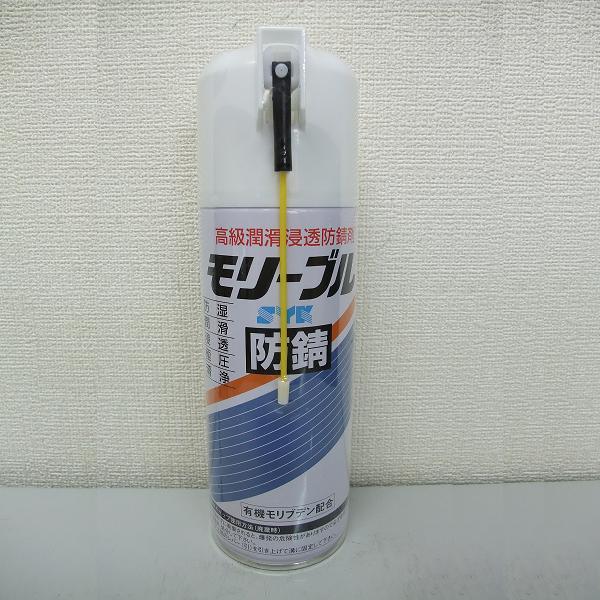 業務用潤滑浸透防錆剤 鈴木油脂 モリーブル 420ml S-616