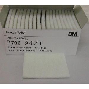 スリーエム 3M マルチミニ用パッド スコッチブライト タイプT 80mmx105mm 20枚セット  7760