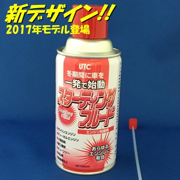 バイク エンジン始動剤 スターティングフルード 260ml 日石エネオス W-30 (従来品番 ST...