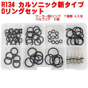 エアコン用 オーリング 10本 セット 4.5×7.5mm 車輌 クーラー 用