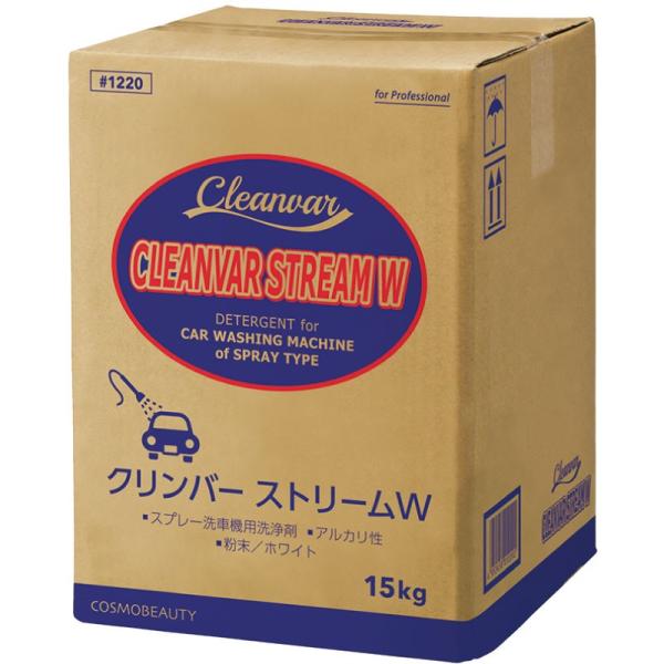 ノズル式高圧洗浄機用洗剤 白色粉末 洗車機用 クリンバーストリームW 15Kg  コスモビューティー...