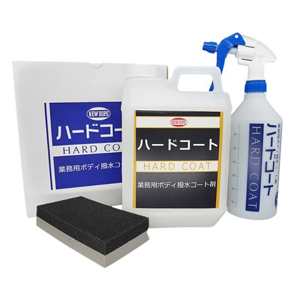 業務用撥水コート剤  洗車 ハードコート 2L ニューホープ  HC-2