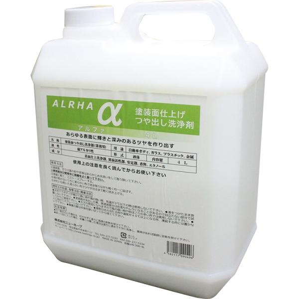 業務用保護 艶出し剤 カーワックス ノンワックスアルファ 4L ニューホープ  NW-500