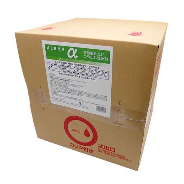 業務用保護、艶出し剤 カーワックス ノンワックスアルファ 20L ニューホープ  NW-500 直送...