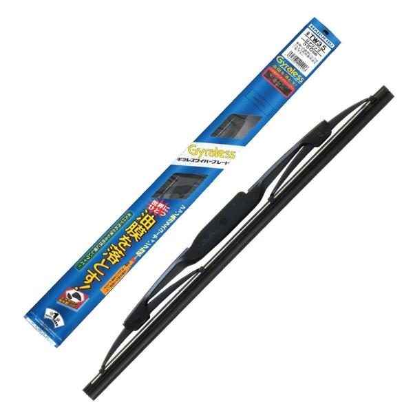 雨用 ワイパーブレード  油膜取り 撥水保護 マルエヌ  ギラレス 350mm TW35