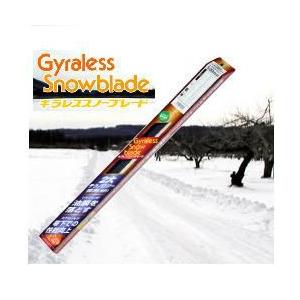 マルエヌMARUENU 雪用ワイパー ギラレススノーブレード  Gyraless Snowblade  630mm  TS63E｜pvd1