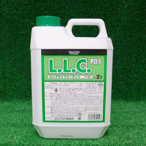 LLCクーラント不凍液 ロングライフクーラント2L 緑 濃度95% ホンダ等 P790
