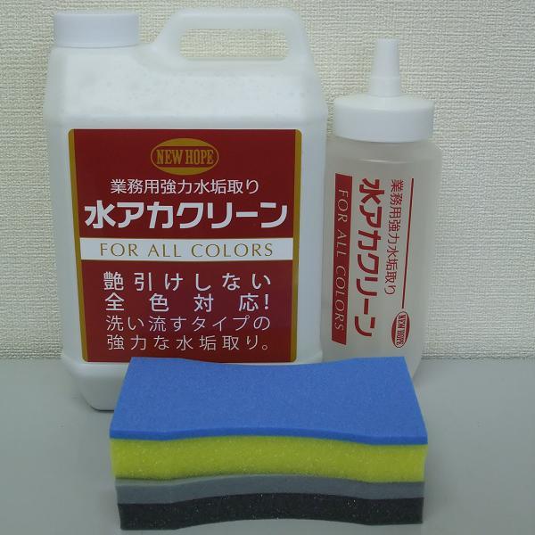 業務用強力水垢取り剤全色車用 ニューホープ WC-2 水アカクリーン 2L