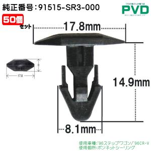 内張クリップ 純正品 10個 カウルトップ ドレンダッシュボードアッパー