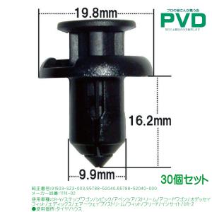 内張クリップ タイヤハウス リベット ホンダ '96~'03CR-V/'96~'03ステップワゴン/'00ストリーム 30個入 純正番号 91503-SZ3-003 NH-648｜pvd1