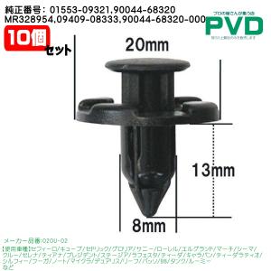 プッシュリベット・内張クリップ （ホンダ用） 10個入 純正番号