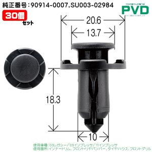 カウルトップ フロントグリル クリップ 20個 スバル 用 純正相当品