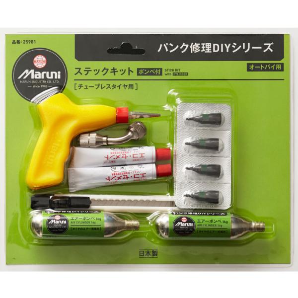 オートバイのチューブレスタイヤ用外面修理材 パンク修理 マル二工業 ステックキット（ボンベ付）259...