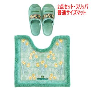 ROYAL COLLECTION（オカ） トイレマット 4点 セット 日本製 グリーン