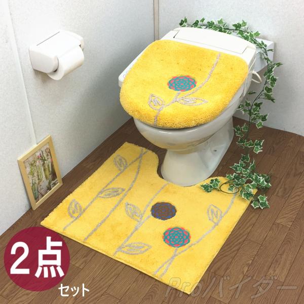 トイレマットセット 2点 セット 60×64cm トイレマット 2点セット イエロー 洗浄暖房型 北...