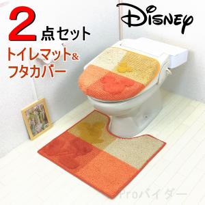 トイレマットセット オレンジ ２点 ディズニー ミッキー 洗浄暖房型 カバー マット ターコイズ ネイビー オカ MCスタイル｜pvd1