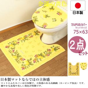 オカ トイレマットセット 北欧 おしゃれ 風水2点 58×60cm セット 吸着