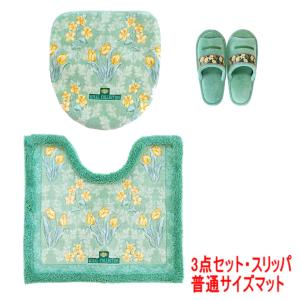 ROYAL COLLECTION（オカ） トイレマット 4点 セット 日本製 グリーン