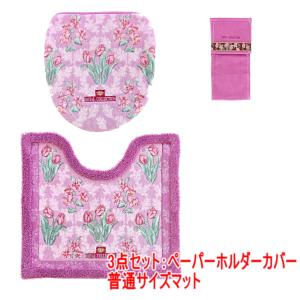 ROYAL COLLECTION（オカ） トイレマット 4点 セット 日本製 グリーン