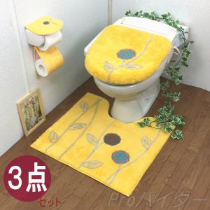 トイレマットセット 北欧 おしゃれ 風水 3点  60×64cm セット ペーパーホルダーカバー 3点セット 金運 黄色 イエロー 洗浄暖房型 オカ エトフ トォワ ネイビー｜Proバイダー ヤフー店