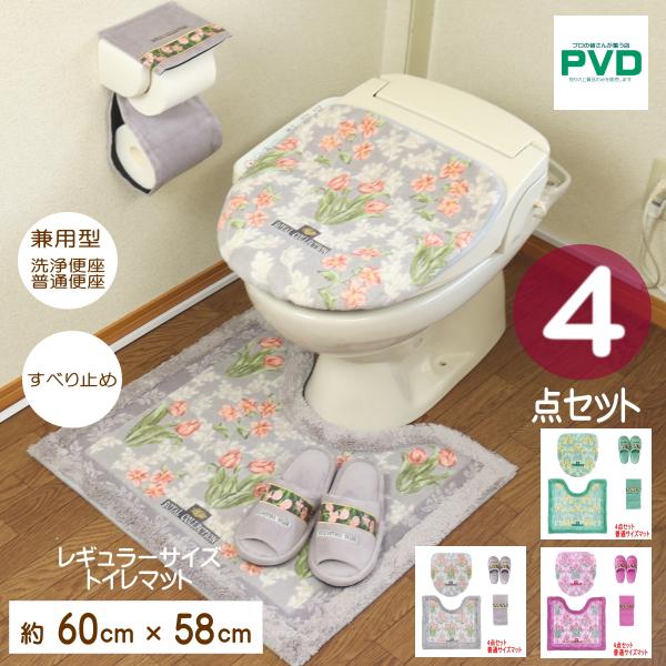 トイレマット 4点 セット 日本製 グレー ドレニモ オカ ロイヤルコレクション アーツ おしゃれ ...