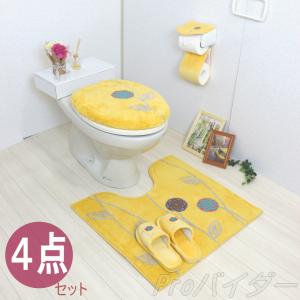 オカ トイレマット 5点 セット 金運の黄色 洗浄暖房型 便座カバー 普通