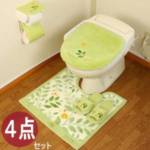 トイレマット 北欧 新品 4点セット 金運の イエロー 洗浄暖房型