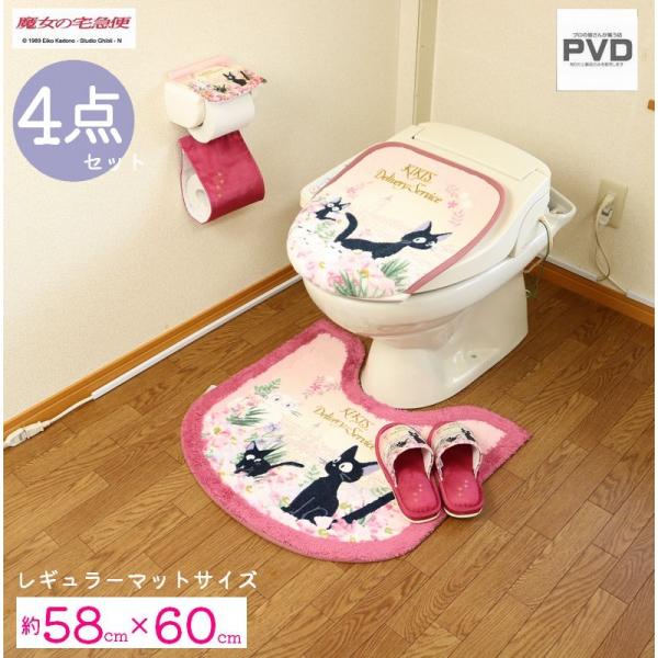 魔女の宅急便 トイレマットセット 4点セット ジブリ ジジ トワイライトジジ トイレマット 58×6...