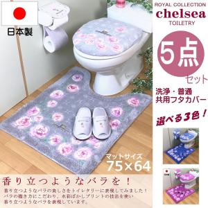 トイレマットセット おしゃれ ロング 5点 日本製 北欧風 ブルー ピンク グレー チェルシー Jornaldopovaodf Com Br