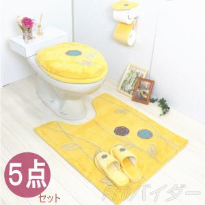 トイレマット 北欧 新品 4点 セット ロング 金運の イエロー 洗浄暖房型 トイレマット 北欧 新品 4点セット 金運の イエロー 洗浄暖房型 トイレ