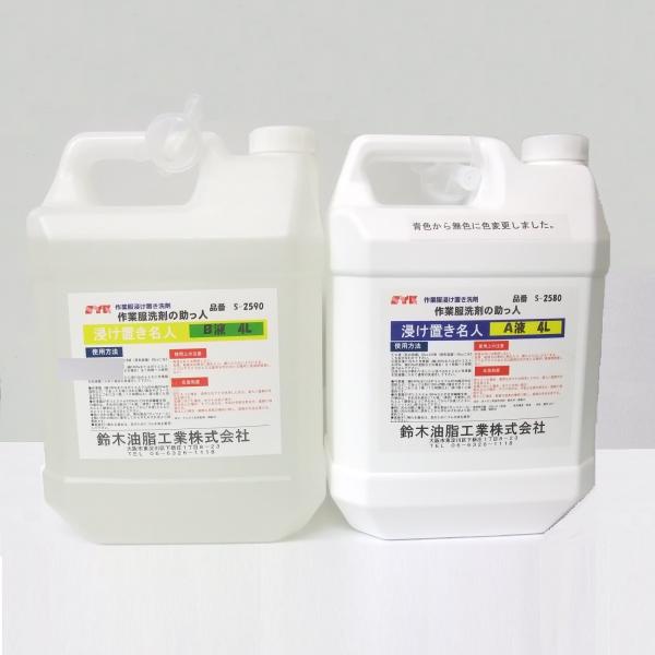 業務用 洗濯洗剤 油汚れ 強力 つけ置き アロマオイル マッサージオイル スーパーウォッシュの補助に...