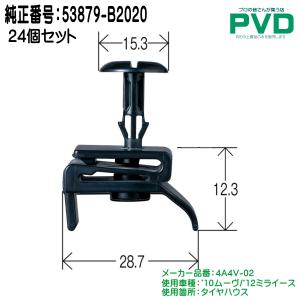 グリル 内張クリップ ダイハツ タント 10個入 NDH-045 : Proバイダー