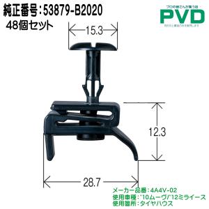 純正 内張クリップ 8個入 タイヤハウス プッシュリベット ダイハツ