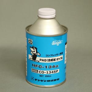 デンソー 純正 コンプレッサー オイル カーエアコン用 446963