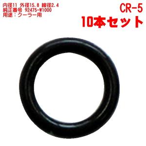 エアコン用 オーリング 10本 セット 10.8×15.8mm 車輌 クーラー 用 O
