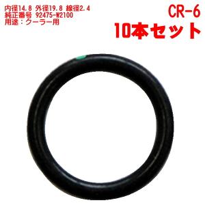 エアコン用 オーリング 10本 セット 10.8×15.8mm 車輌 クーラー 用 O