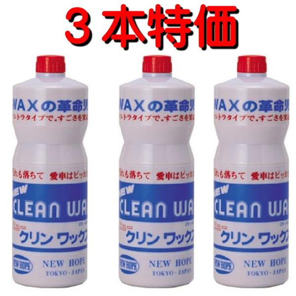 水アカ除去 業務用 クリーナーワックス ニューホープ ニュークリンワックス 1000ml CW-48...