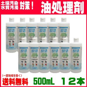 業務用油分散剤 オイル処理剤 アースクリーン T-055 500mL　12本セット お得品｜pvd1